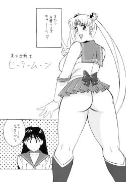 Page 69 of H.H Soushuuhen 4