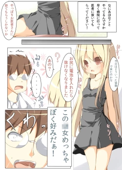 Page 4 of Oshiri no Ana ni Denchi wo Iretara Nukenaku Narimashita