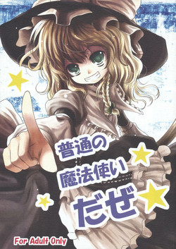 Download Futsuu no Mahoutsukai daze★ | An Ordinary Magician Da Ze★