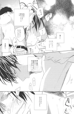 Page 11 of Heichou no Onaka.