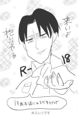 Page 2 of Heichou no Onaka.