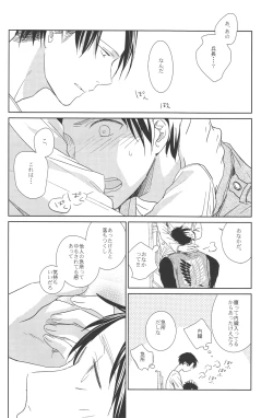 Page 5 of Heichou no Onaka.