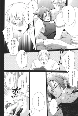 Page 13 of Samezuka Gakuen no Nichijou