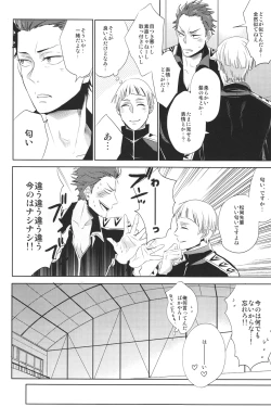 Page 6 of Samezuka Gakuen no Nichijou