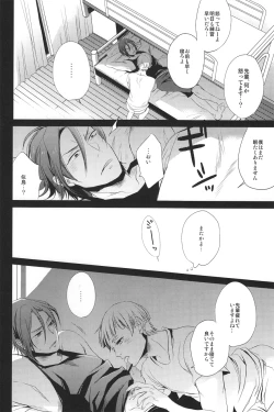 Page 9 of Samezuka Gakuen no Nichijou