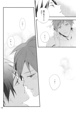 Page 17 of Iwatobi chanto!