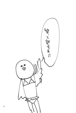 Page 3 of Iwatobi chanto!