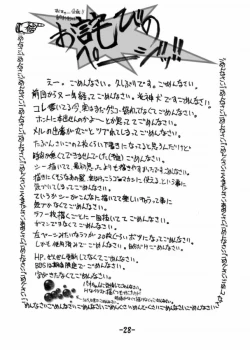 Page 27 of PANST LINE 6