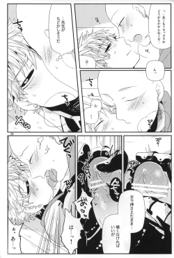 Page 22 of Marugoto Zenbu Ore no Mono