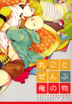 Download Marugoto Zenbu Ore no Mono