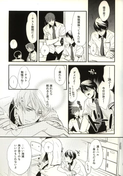 Page 4 of Nemurenu yoru wa