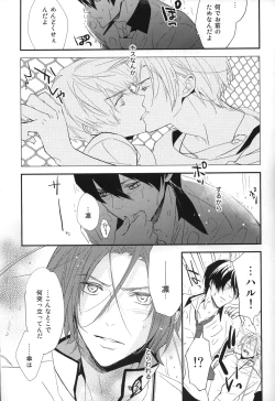 Page 6 of Nemurenu yoru wa