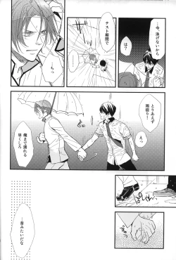 Page 7 of Nemurenu yoru wa