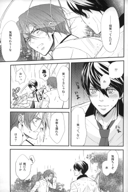 Page 8 of Nemurenu yoru wa