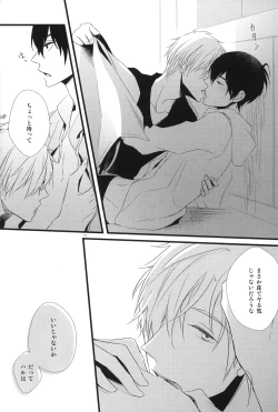 Page 12 of Yume miru predator