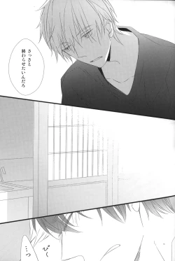 Page 13 of Yume miru predator