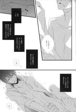 Page 15 of Yume miru predator