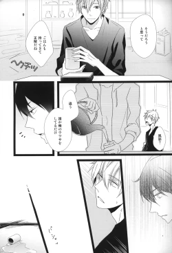 Page 3 of Yume miru predator