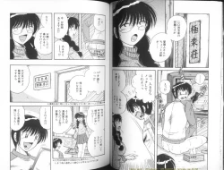 Page 34 of Ultra Heaven 1