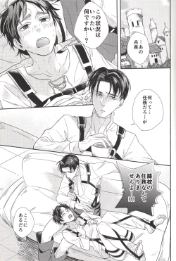 Page 2 of Barechaimasu Heichou!