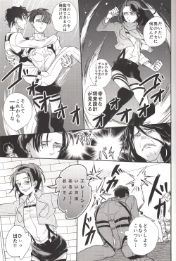Page 6 of Barechaimasu Heichou!