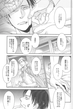 Page 18 of sit difficile; experior tamen.