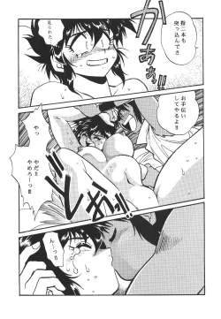 Page 12 of Ura Outlanders