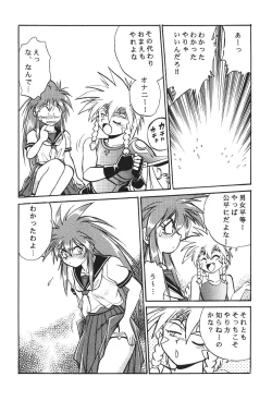 Page 21 of Ura Outlanders