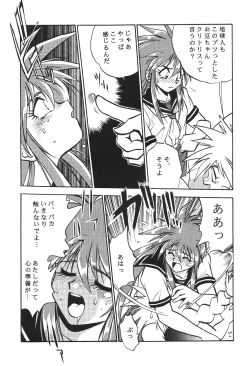 Page 26 of Ura Outlanders