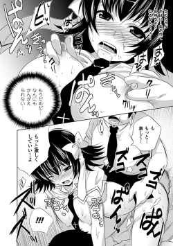 Page 20 of Seitenkan Anthology Comics Vol.3