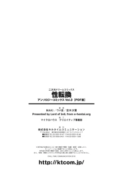 Page 73 of Seitenkan Anthology Comics Vol.3