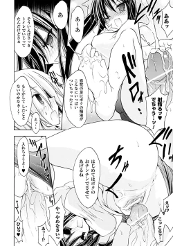 Page 34 of Seitenkan Anthology Comics Vol.4