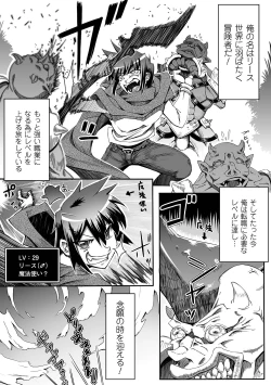 Page 45 of Seitenkan Anthology Comics Vol.4