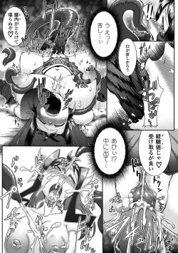 Page 56 of Seitenkan Anthology Comics Vol.4