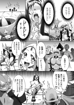 Page 57 of Seitenkan Anthology Comics Vol.4