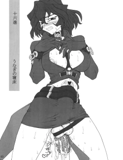 Page 2 of Juurokushin