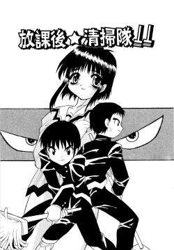 Page 102 of Shoujo Shuukaku-sai