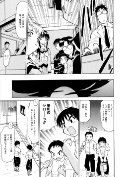 Page 104 of Shoujo Shuukaku-sai