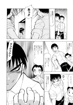 Page 105 of Shoujo Shuukaku-sai