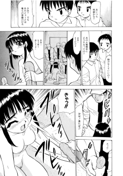 Page 110 of Shoujo Shuukaku-sai