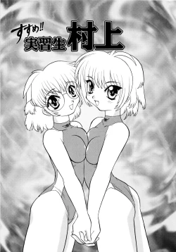 Page 118 of Shoujo Shuukaku-sai