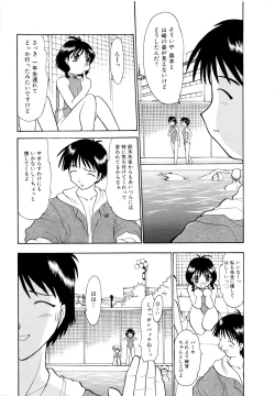 Page 120 of Shoujo Shuukaku-sai