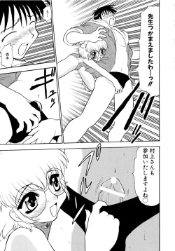 Page 124 of Shoujo Shuukaku-sai