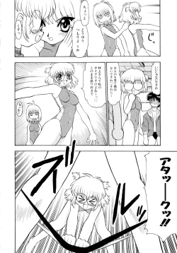 Page 125 of Shoujo Shuukaku-sai