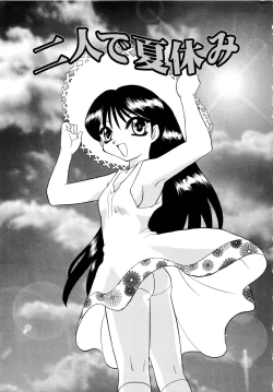 Page 150 of Shoujo Shuukaku-sai