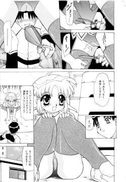 Page 15 of Shoujo Shuukaku-sai