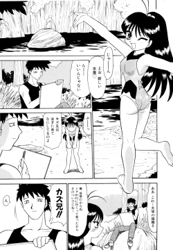 Page 160 of Shoujo Shuukaku-sai