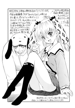 Page 175 of Shoujo Shuukaku-sai