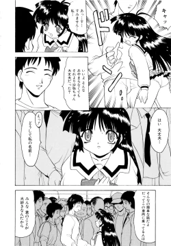 Page 24 of Shoujo Shuukaku-sai