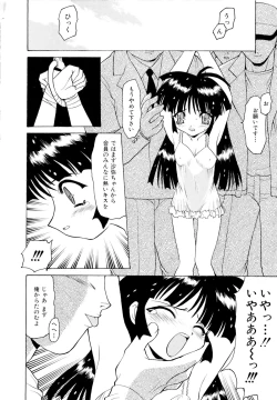 Page 26 of Shoujo Shuukaku-sai